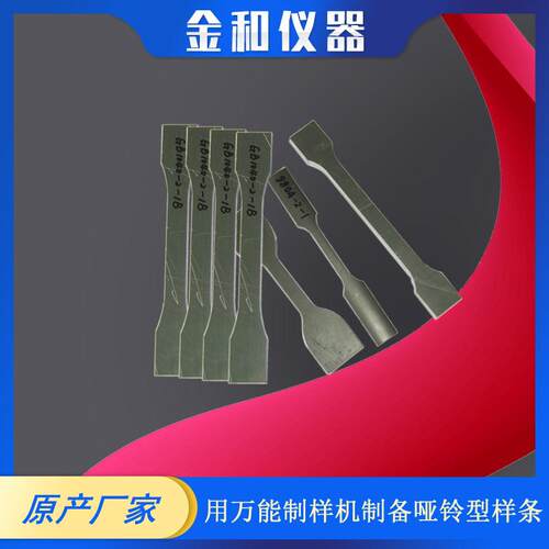 QKZ-20型自动缺口制样机 电动缺口制样机 冲击样条缺口加工