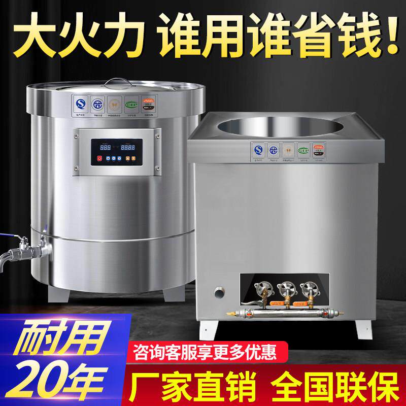 节能高锅商用电热卤肉熬骨头煲汤大容量煮牛羊肉不锈钢燃气炖锅
