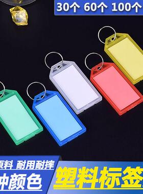 标签钥匙牌扣编号吊牌挂牌更衣柜可写字耐摔防水号数翻盖名字卡片