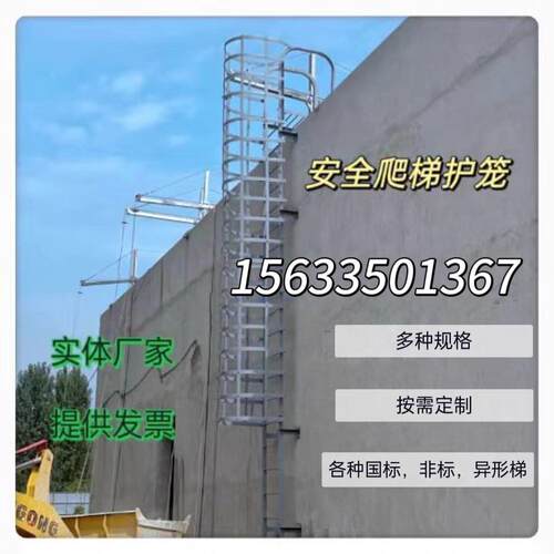 国标图集15J401安全爬梯厂房镀锌钢护笼爬梯屋顶检修梯基坑爬梯