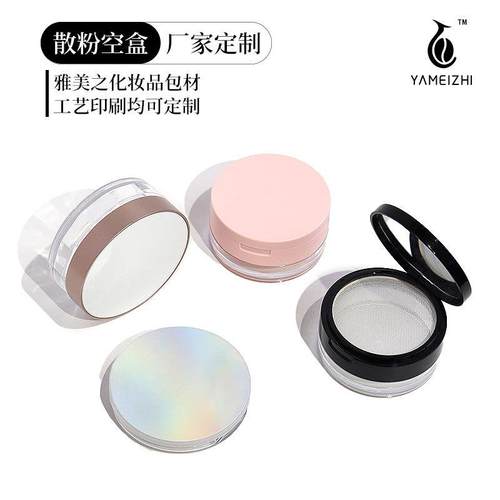 现货散粉盒翻盖超薄带镜子空盒幻彩弹力网妆粉分装盒便携盒子包材