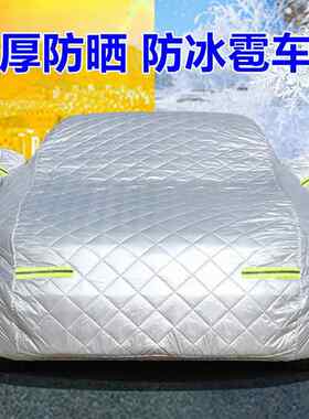 长城哈佛大狗哈弗H6H5M6H9神兽赤兔初恋车衣车罩防雨防冰雹