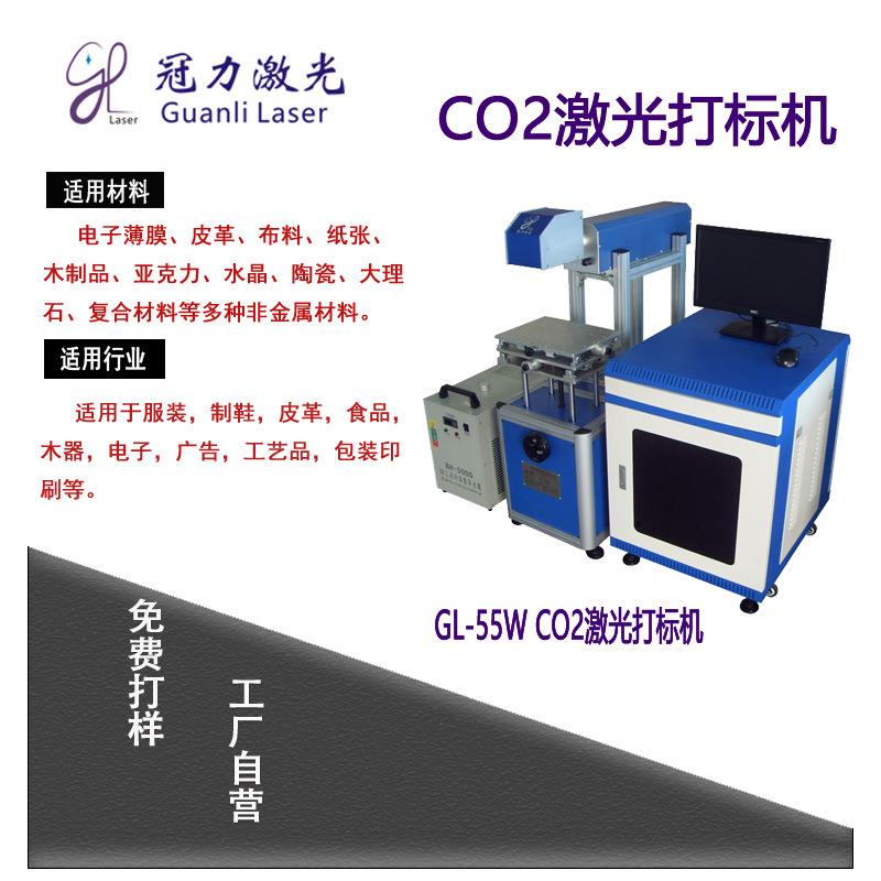木头激光刻字机鞋底雕花打码机滑板logo二氧化碳co2激光打标机