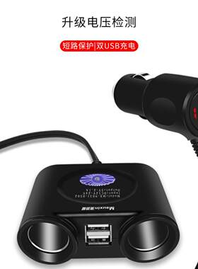 车载充电器一拖二点烟器转接头智能一分三双USB手机汽车车用车充