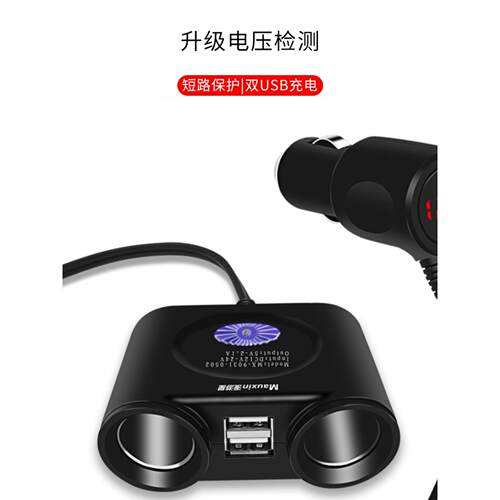 车载充电器一拖二点烟器转接头智能一分三双USB手机汽车车用车充