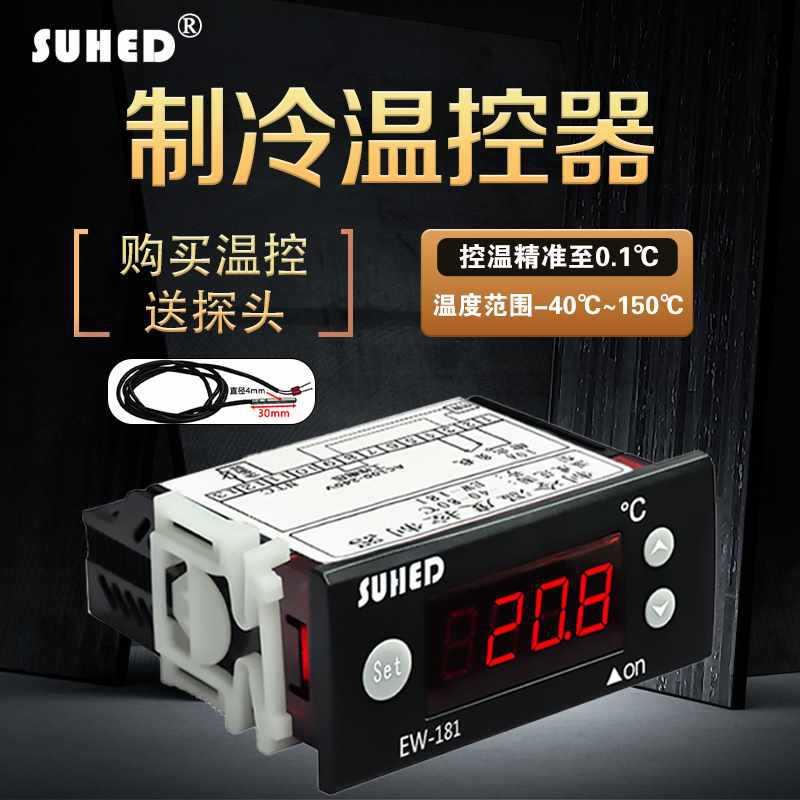电子冰箱温控器数显智能全自动制冷库柜表控温仪温度控制器压缩机