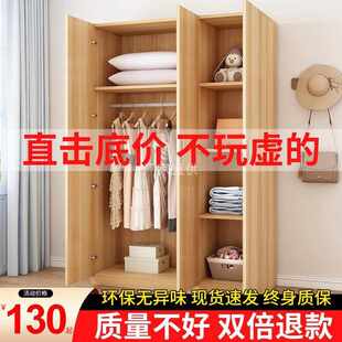 衣柜现代经济型实木板式 简易组装 卧室出租屋小户型收纳家用柜子