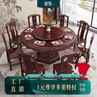 实木餐桌新中式酸枝木高档古典红木家具家用小户型餐椅组合圆餐桌