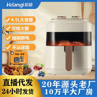 空气炸锅可视家用烤箱锅大容量热风循环多功能智能电炸锅一件代发