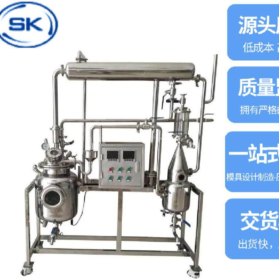 厂家供应中小型精油挥发油纯露多功能提取设备