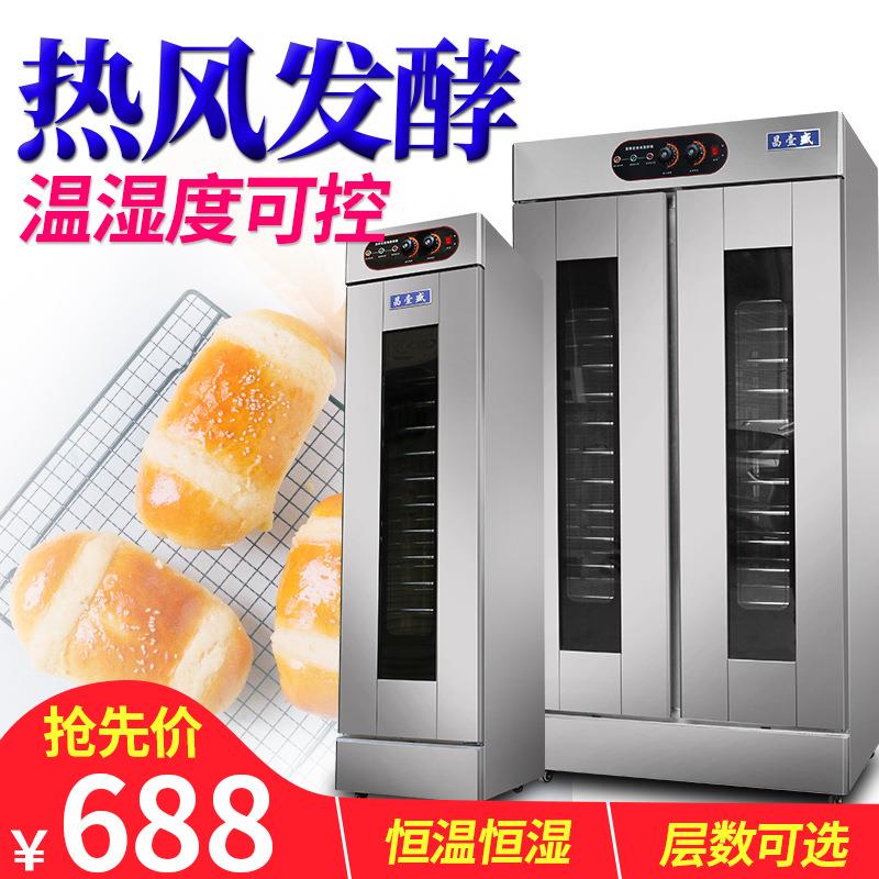 16盘面包发酵箱醒发商用烘焙包子馒头发酵机全不锈钢发酵柜发面机