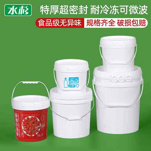 水杉加厚食品级白色塑料桶圆桶带盖30升L大号家用水桶酸菜塑料桶