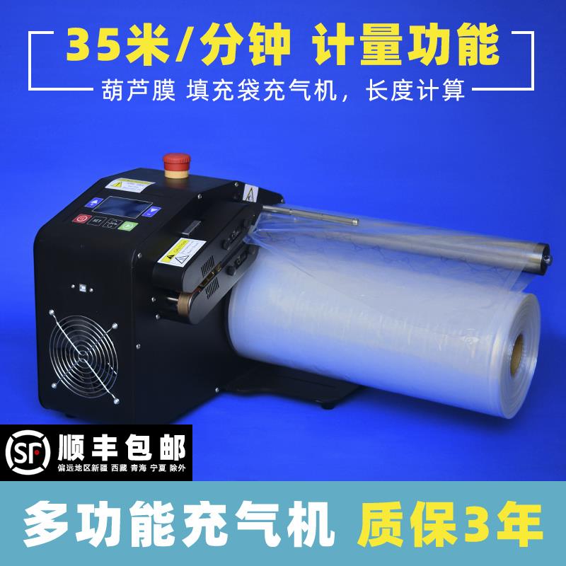 缓冲葫芦膜空气袋打气机/气泡枕防震抗摔棉气垫机气泡膜打气机器
