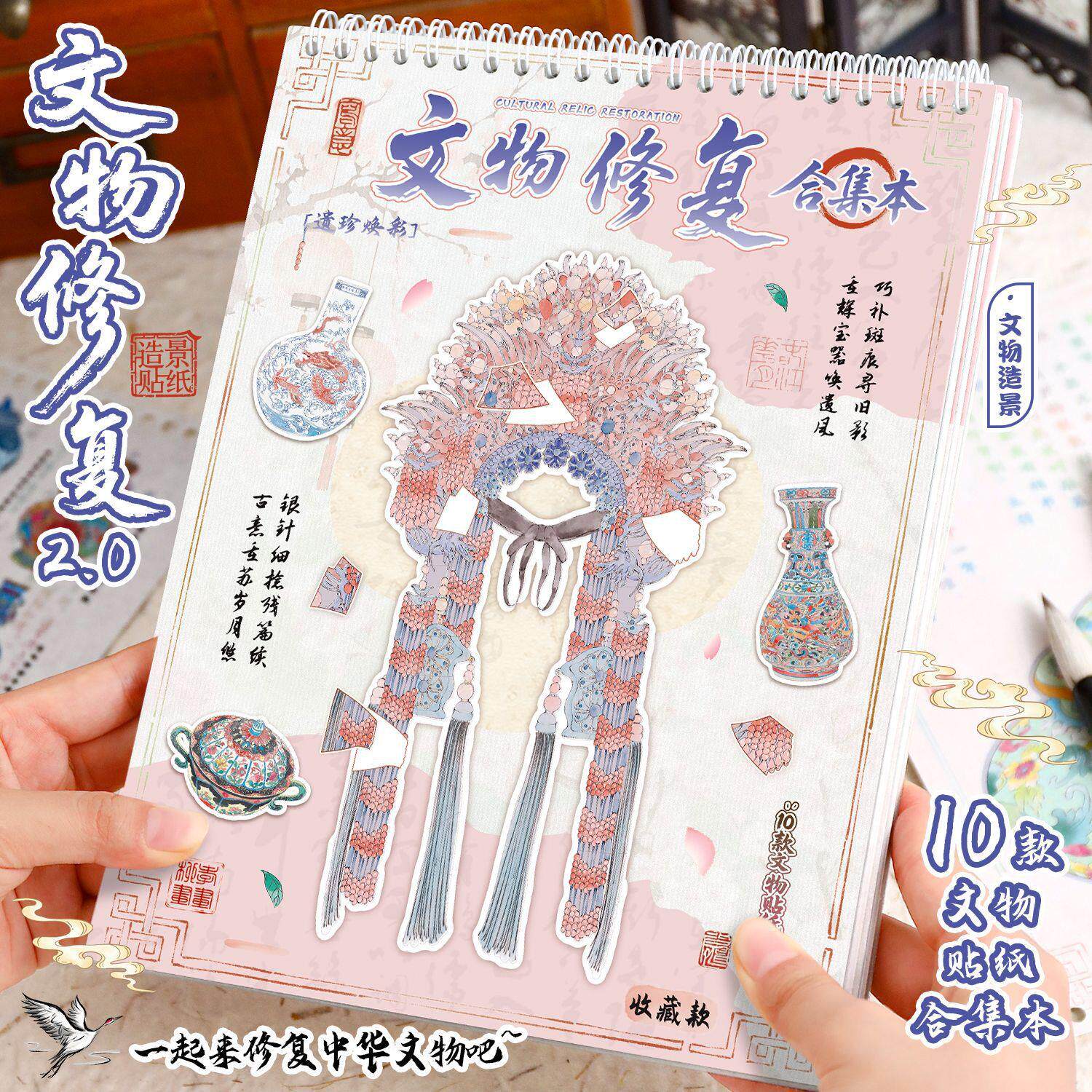 艺蓝2.0文物修复造景贴纸合集本古董修复贴纸场景diy手工手帐贴