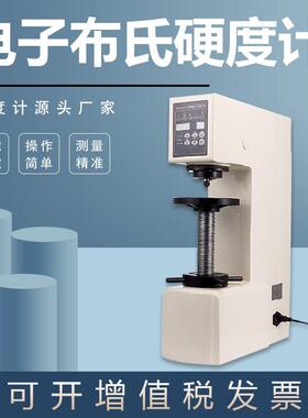 布氏硬度计HBE-3000A有色软金属测硬度塑料台式电子金相仪