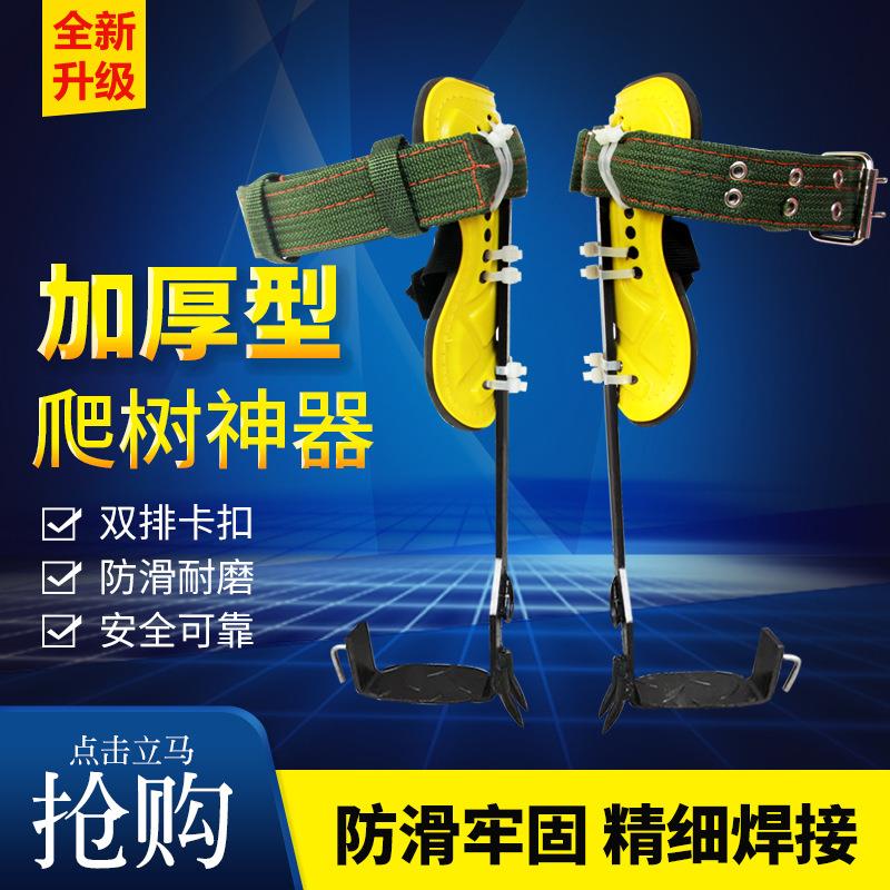 厂家爬树神器爬树工具不锈钢大拐上树工具加厚踏板脚扎子上树铁鞋
