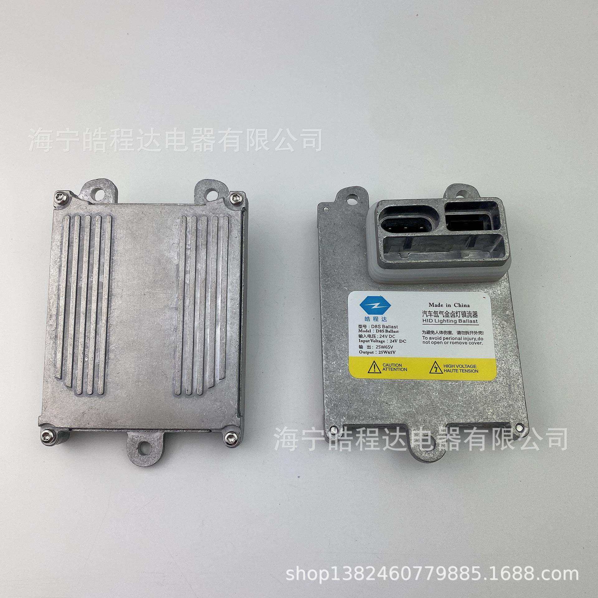 订制D8S 25W氙气灯安定器 电脑版
