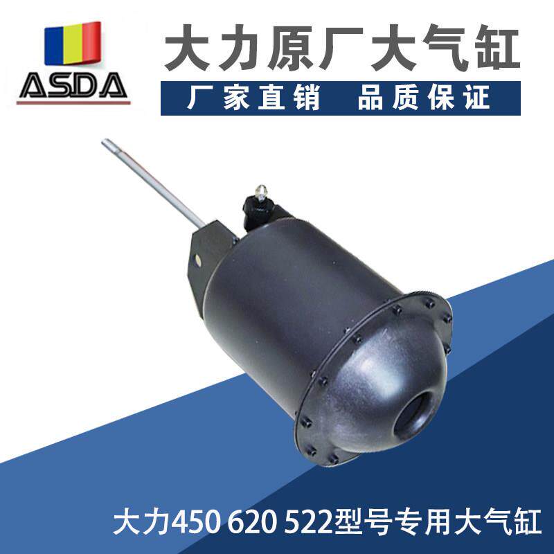 大力扒胎机气缸总成 单排气铝筒气鼓 汽保工具气动元件