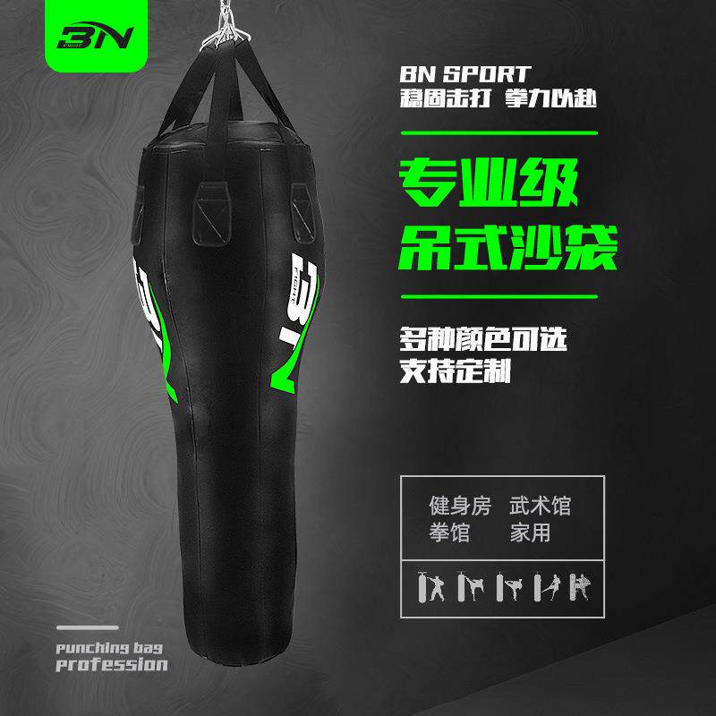 BN拳击沙袋悬挂式散打训练装备家用吊挂专业健身搏击沙包