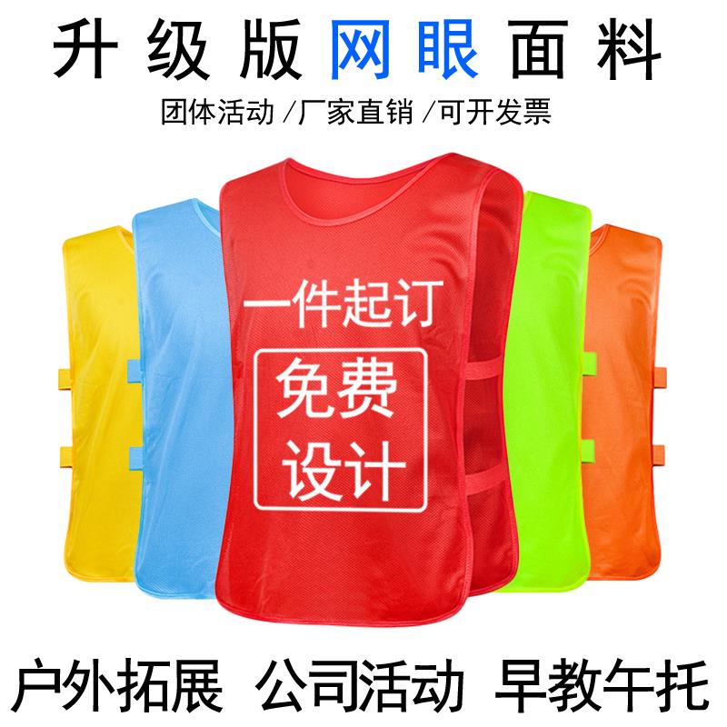 网眼广告马夹宣传背心志愿者马甲义工活动工作服四季定制印字logo