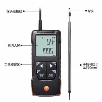 德图 testo 425热敏风速仪testo416叶轮风速仪testo41多功能风速