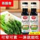 白灼汁正宗清蒸凉拌白灼调味料海鲜蒸鱼味提鲜凉拌汁家用瓶装 酱油