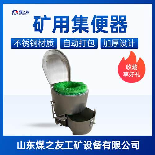 ZZDJ-303DJ-单0避难硐室不锈钢集便器 脚踏式自动包打 操作简使用