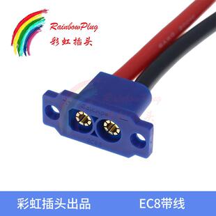 【定做】EC8E-M带特软硅胶线6 10 12 16平大电流面板固定