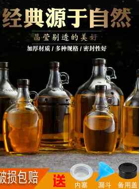 泡酒瓶玻璃空瓶葡萄酒瓶自酿容器红酒瓶子洋酒瓶专用3斤5斤10斤装