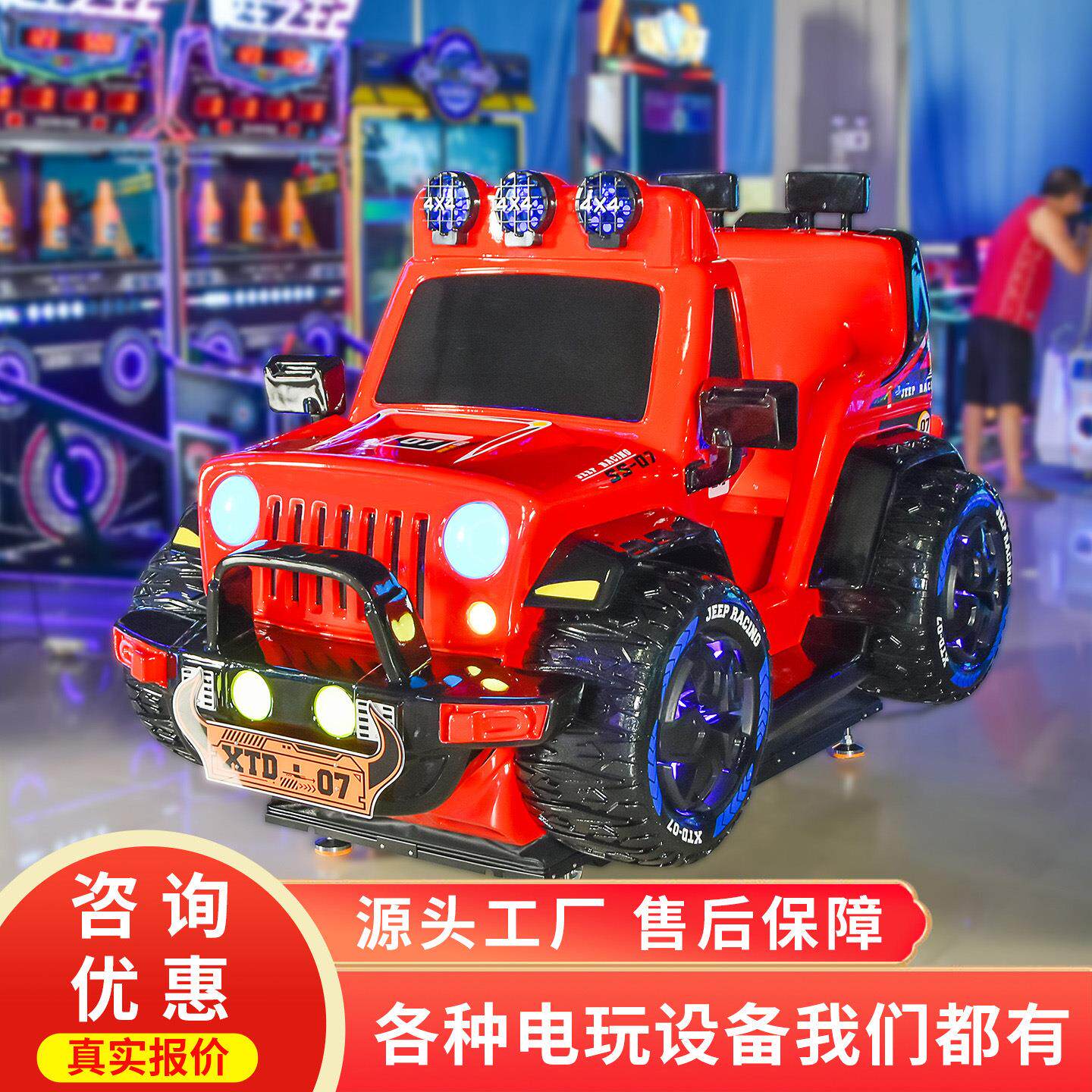 亲子互动儿童投币赛车大型游戏机商用摇摇车电动音乐摇摆机
