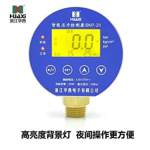 华西SKP-20水塔水泵自动水位控制器220V智能压力控制器 缺水保护