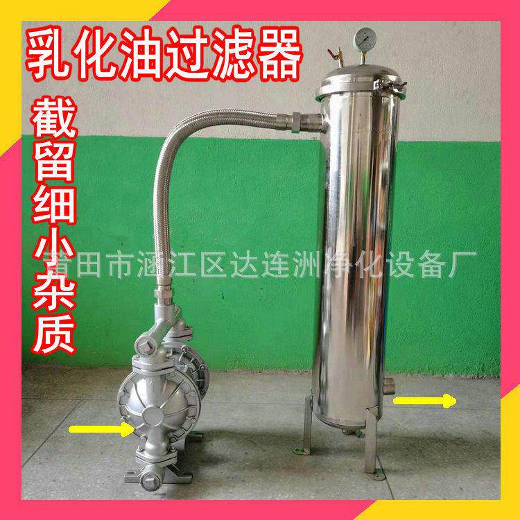 线切割乳化油过滤机 乳化液循环过滤除细小粉末杂质 乳化油过滤器