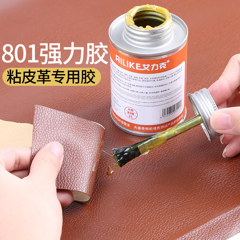 皮革修复胶水皮面布料专用修复汽车座椅真皮修补无痕胶不发白脱胶