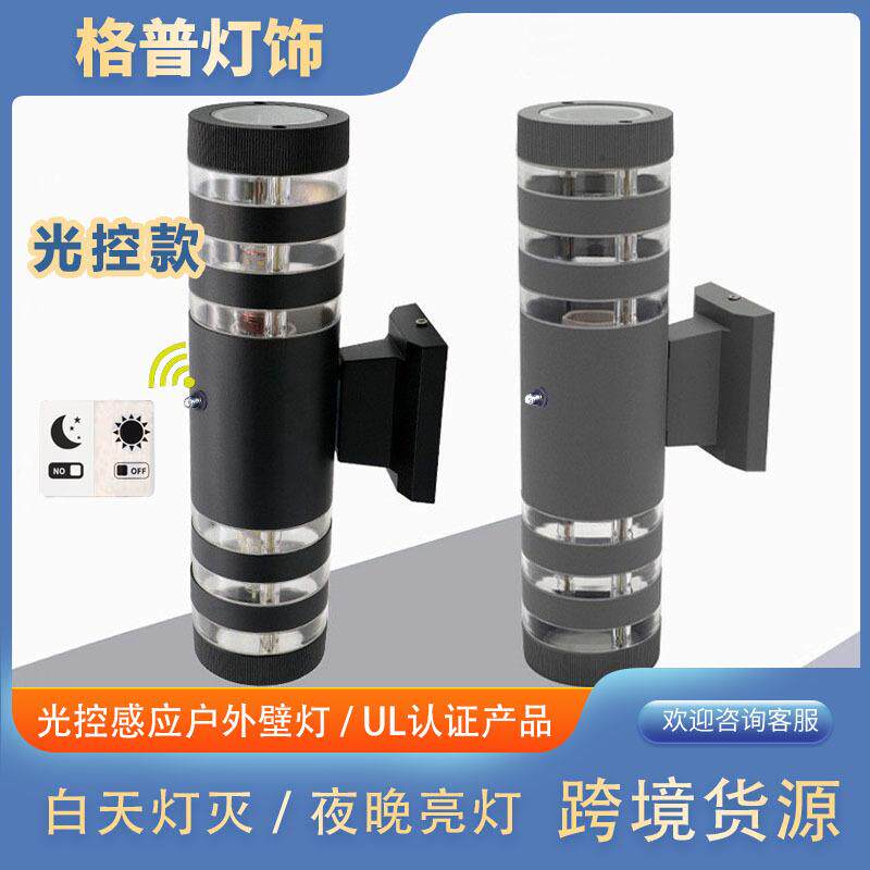 户外壁灯双头防水上下发光庭院灯欧款光控开关圆形外墙露台阳台灯