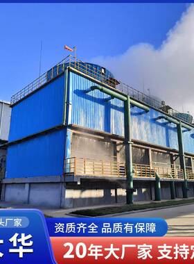 方形横流冷却塔 工业降水温散热塔200T400t 工业横流循环凉水塔