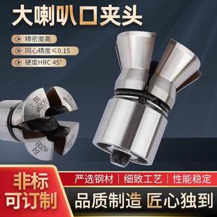 数控仪表车床夹头0640机/46机/大嘴巴开口弹簧夹头喇叭口非标定制