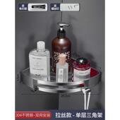 架三角浴室物角壁挂架不锈钢卫生间免置收纳304物置洗手间打孔架