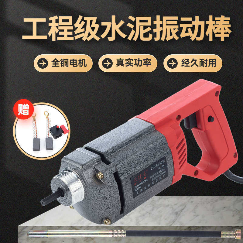 手提式混凝土便携振动器插入式震动器建筑水泥电机棒220v工具包邮