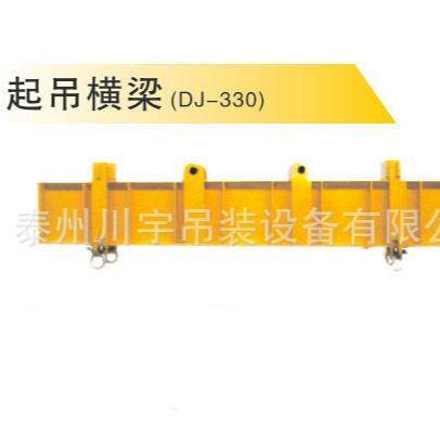 合批量生产 调节3可DJ-30起RCB吊横梁 高质量低碳金钢平衡梁吊具