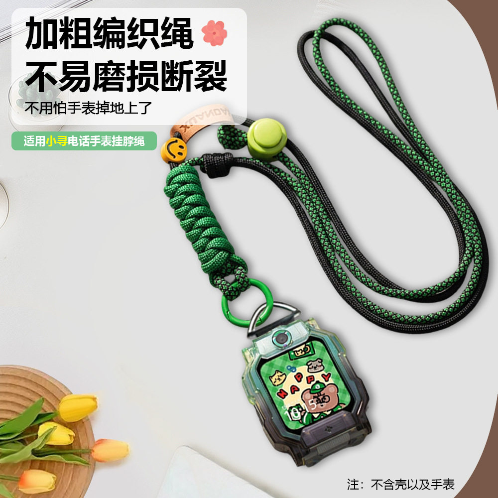 多巴胺适用儿童电话手表伸缩腕带