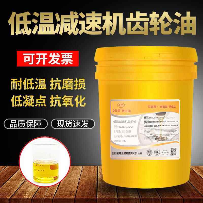 全合成耐低温防冻-35度减速机专用齿轮油150#220#320#460号润滑油,工业油品/胶粘/化学/实验室用品,工业润滑油,淘宝优惠券,粉丝福利购,淘宝优惠卷