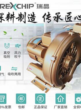 瑞晶厂家直销:410A01750W单相220V吹吸两用漩涡工业增氧风机气泵