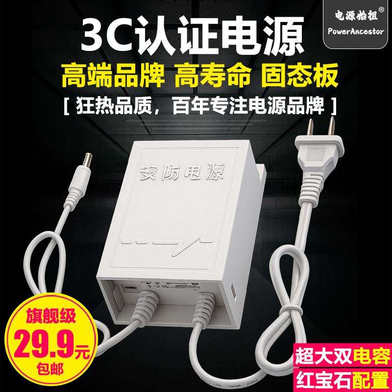 监控电源配接器12V2A3A安防摄像头5V2A室外防水盒户外UPS续航防雨
