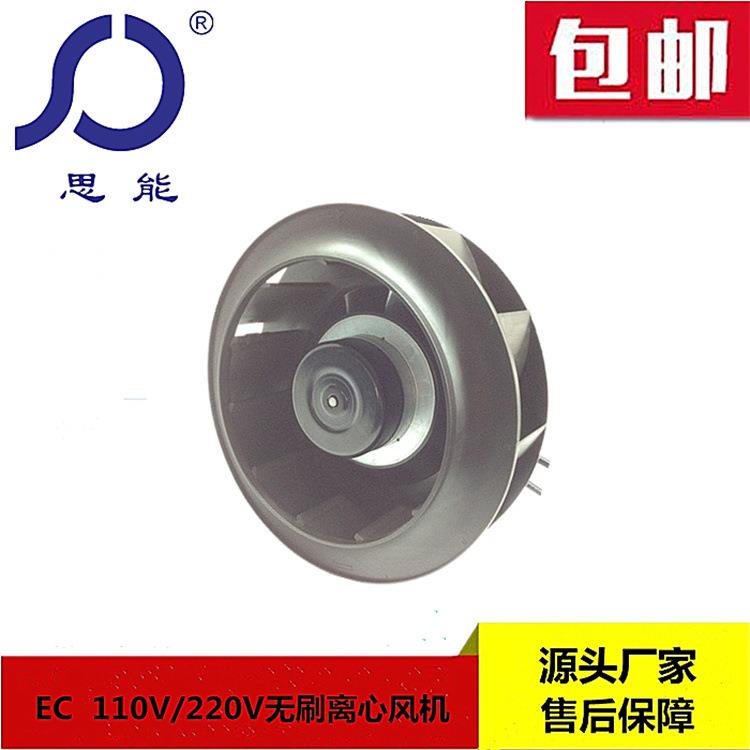 博莱德EC220后倾式离心风机72电机无电磁音无刷直流离心风机