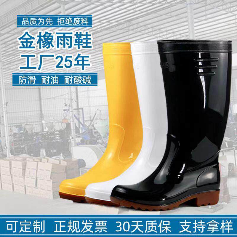 金橡020高中筒耐酸碱防滑雨鞋水鞋男轻便防滑耐油雨鞋牛筋底厨房