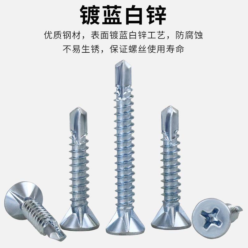 整平箱尾钻尾沉头螺无品牌/钉十字攻钉专用燕一头螺丝钉自盒装彩