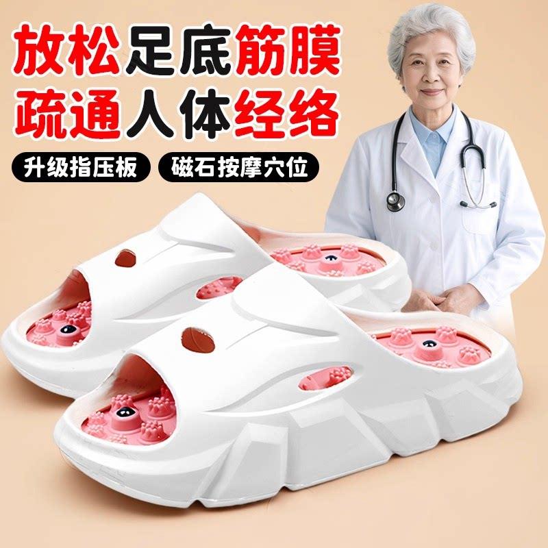 指压板足底按摩拖鞋男女款夏季脚底穴位筋膜足疗养生家居疏通经络