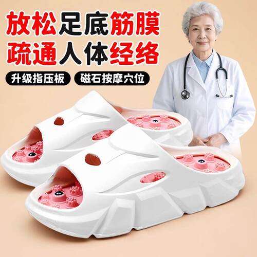 指压板足底按摩拖鞋男女款夏季脚底穴位筋膜足疗养生家居疏通经络