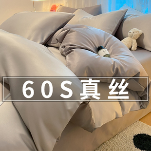 冰丝被套单件150x200x230床被单夏天款 夏季 宿舍水洗真丝凉感被罩3