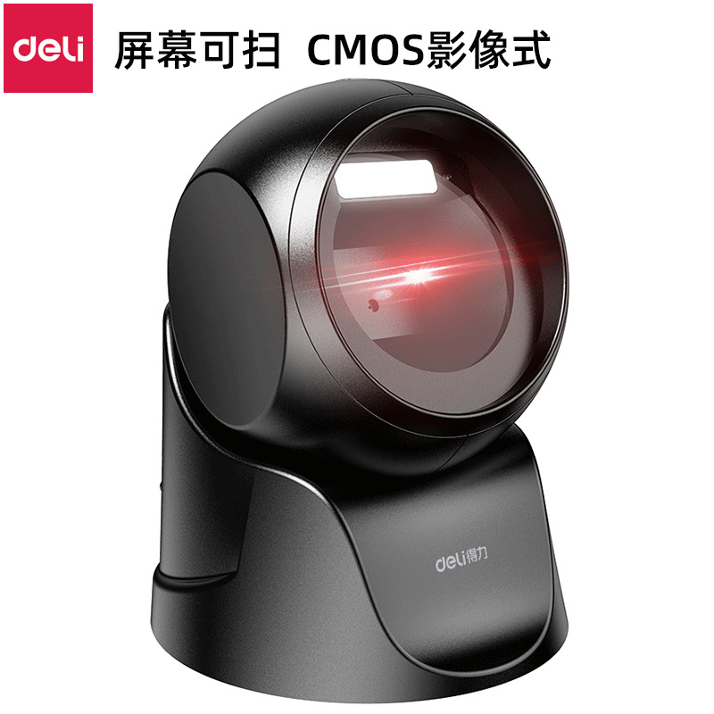 1496扫描器一维码二维码平台条形码超市收银扫描仪
